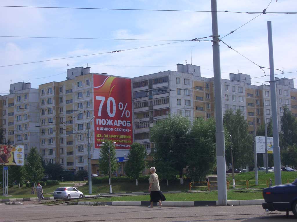Баннер на здании, Колычево