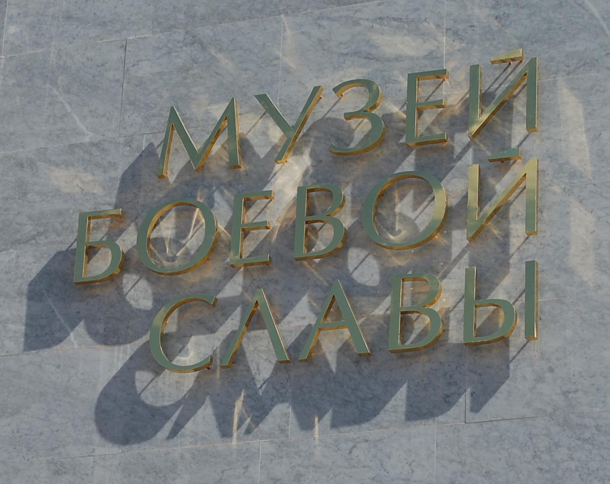 Объёмные буквы из композитного материала
